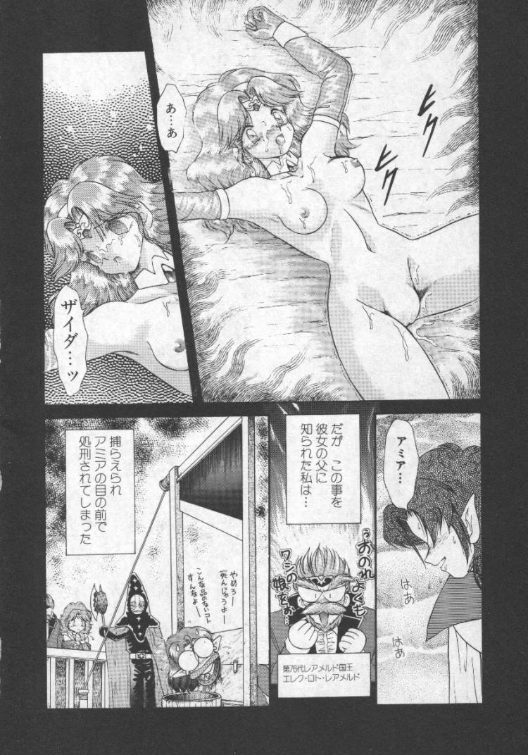 [無限大] ぱにっくプリンセス