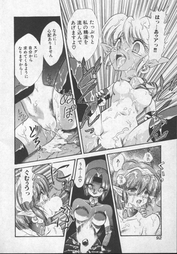 [無限大] ぱにっくプリンセス