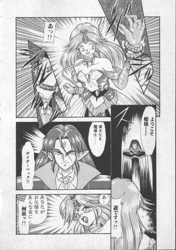 [無限大] ぱにっくプリンセス