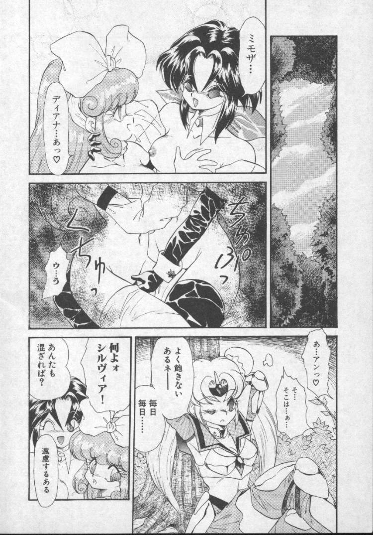 [無限大] ぱにっくプリンセス