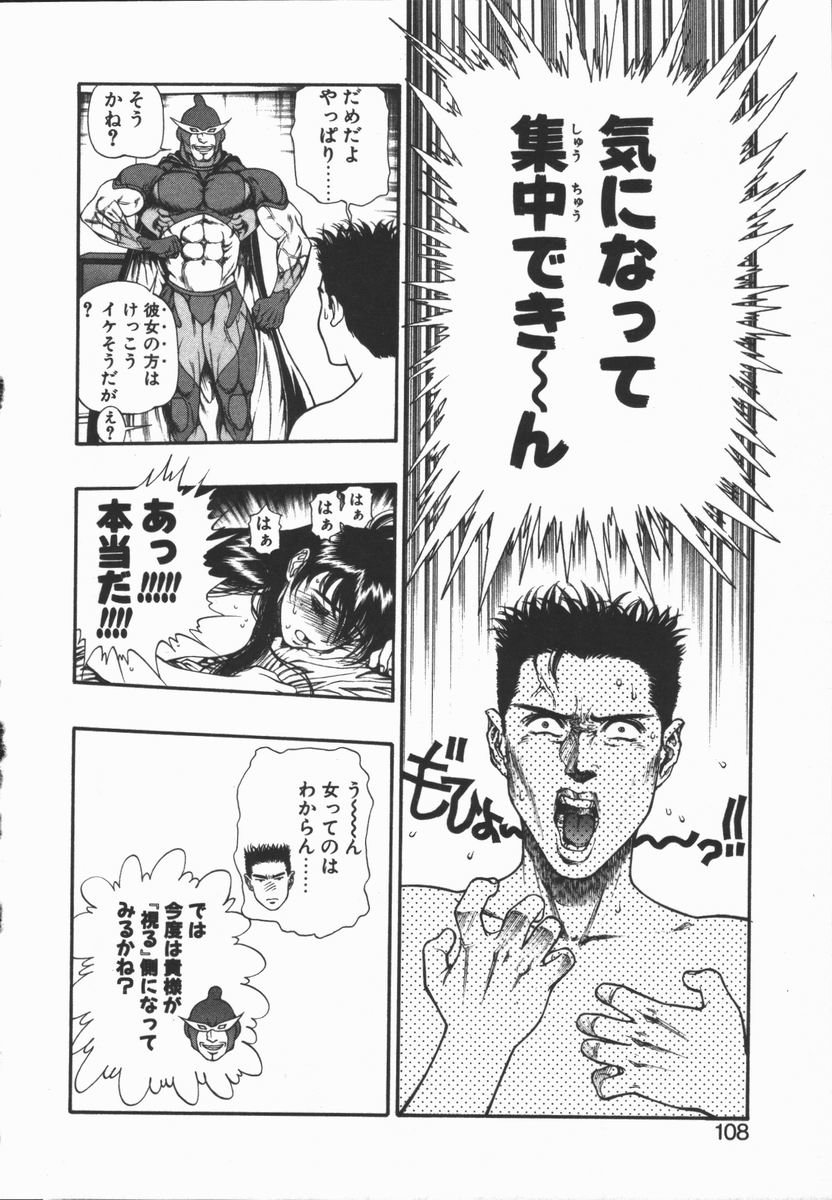 [水無月十三] どきどき・リターンズ