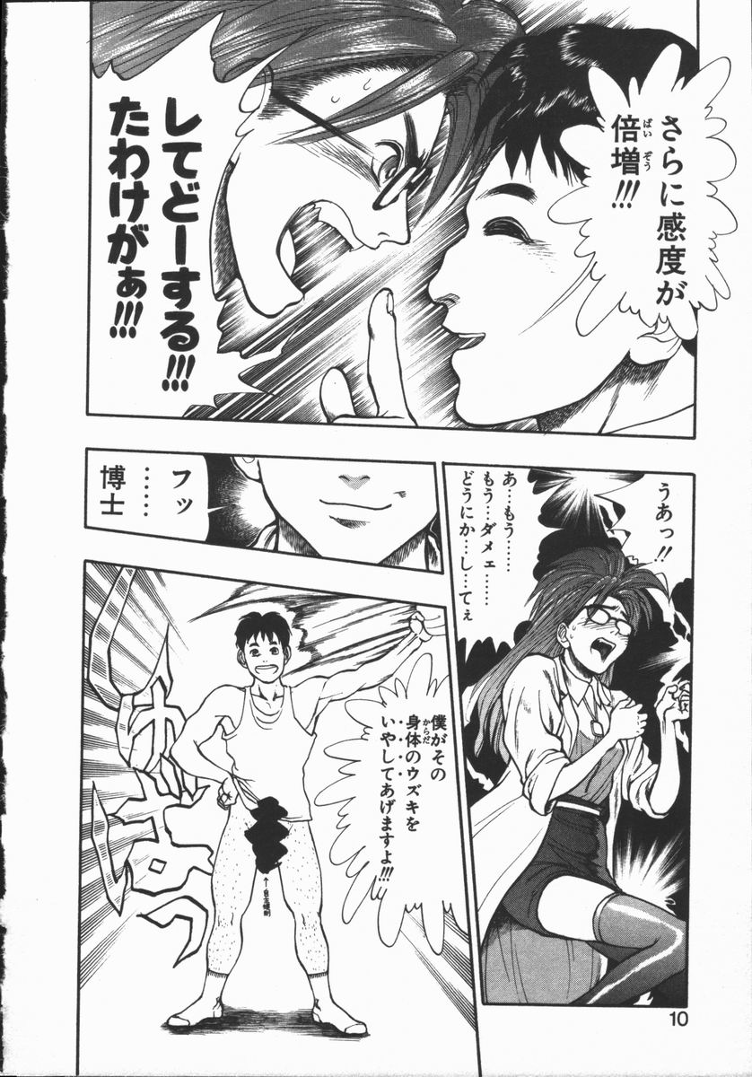 [水無月十三] どきどき・リターンズ
