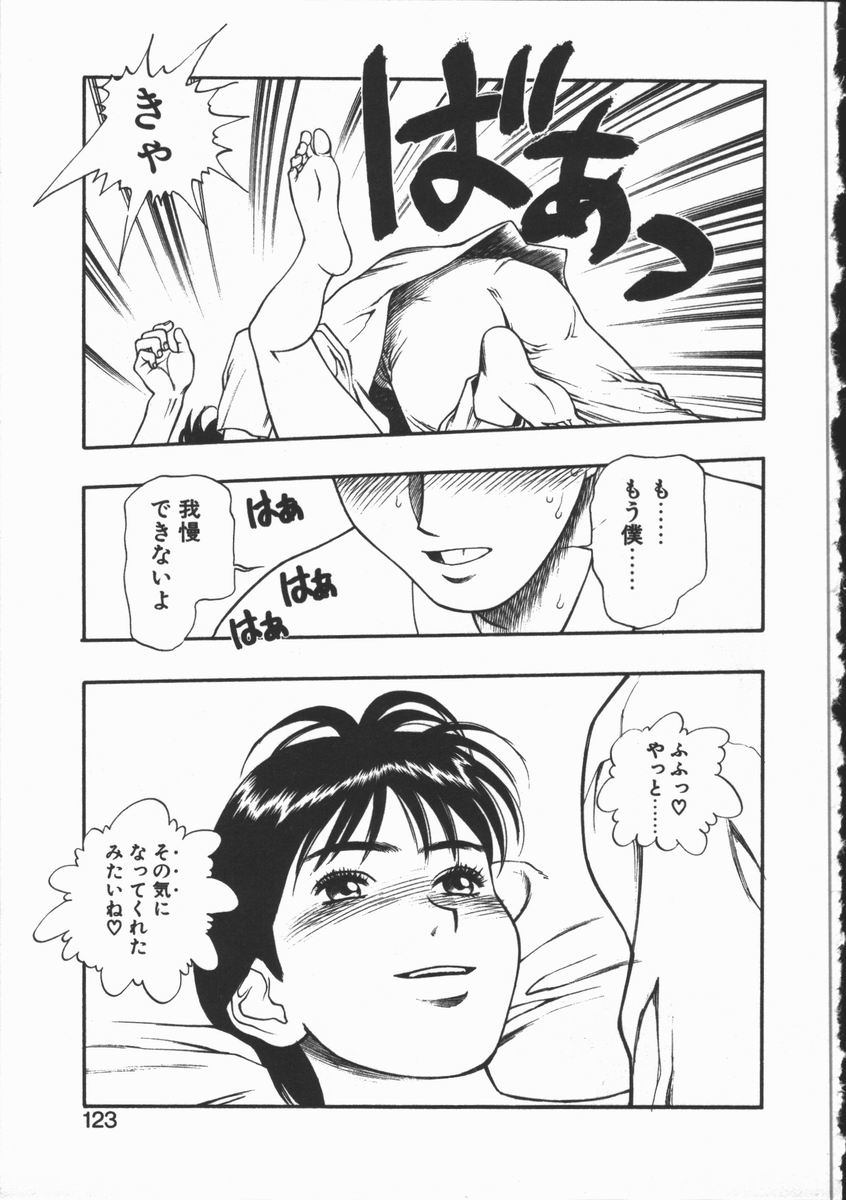 [水無月十三] どきどき・リターンズ