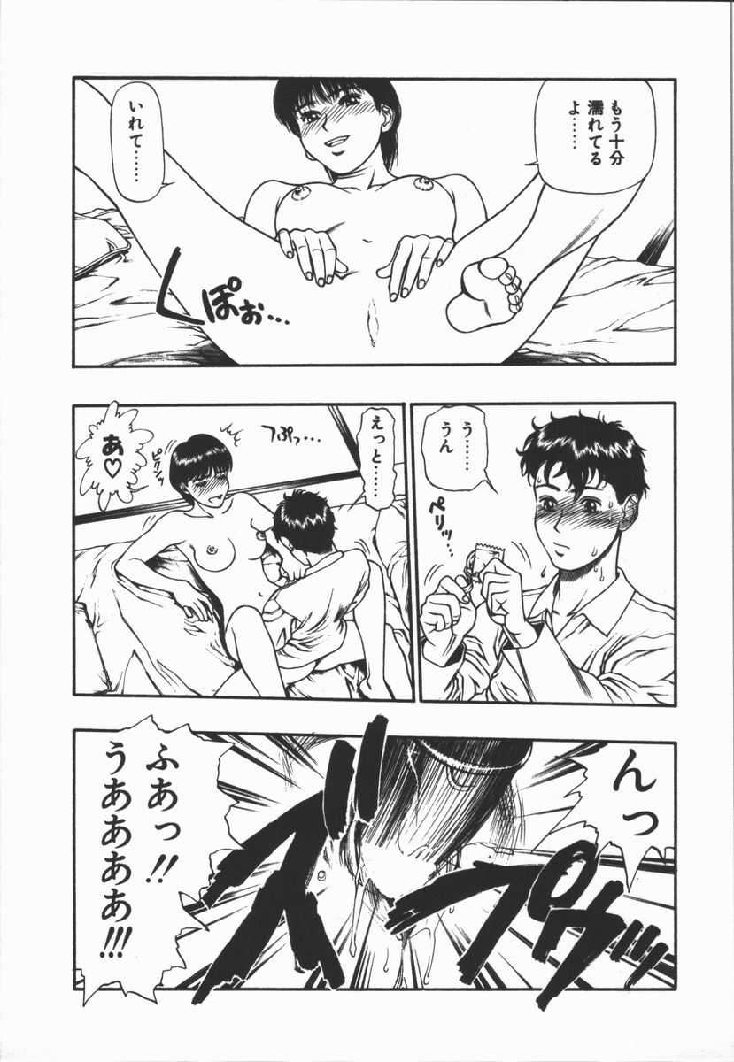 [水無月十三] どきどき・リターンズ