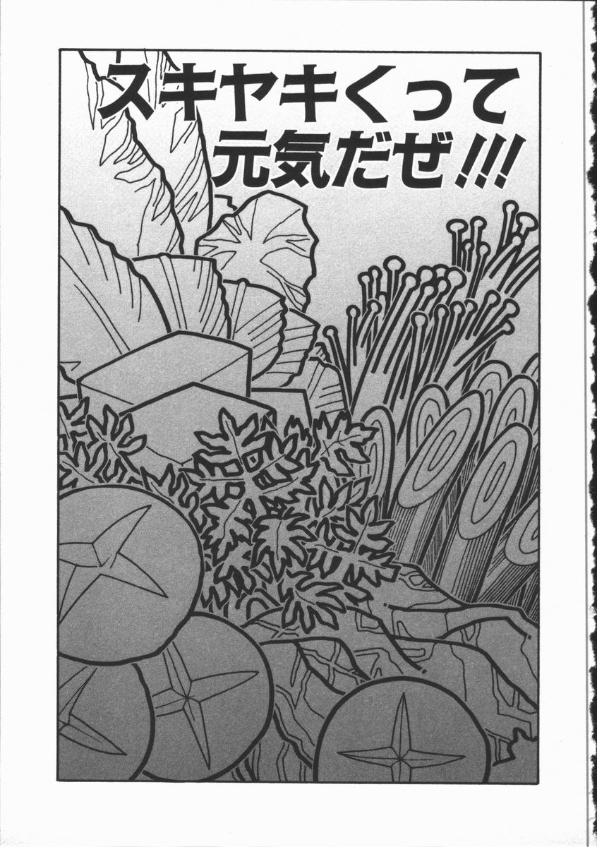 [水無月十三] どきどき・リターンズ