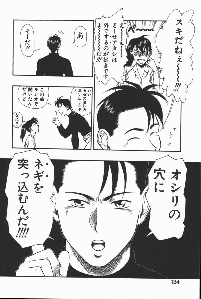 [水無月十三] どきどき・リターンズ