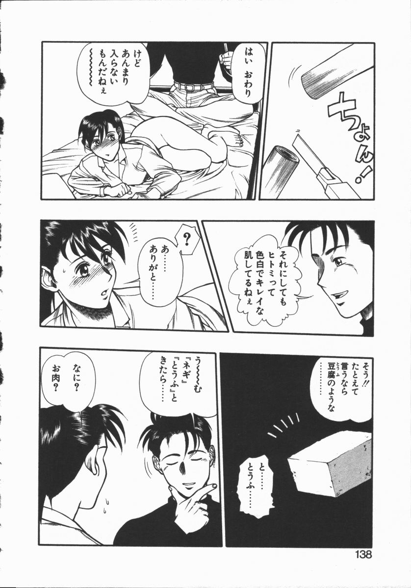 [水無月十三] どきどき・リターンズ