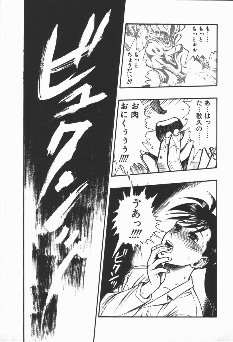 [水無月十三] どきどき・リターンズ