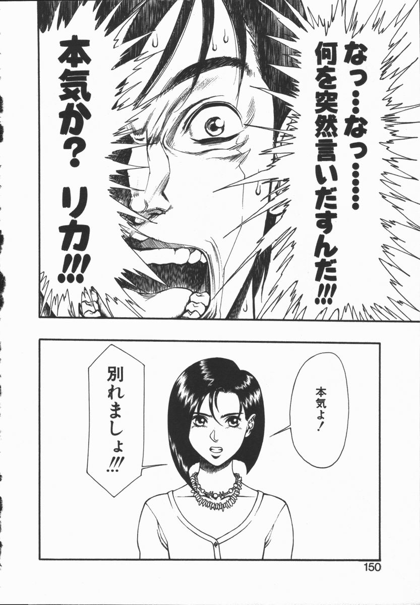 [水無月十三] どきどき・リターンズ