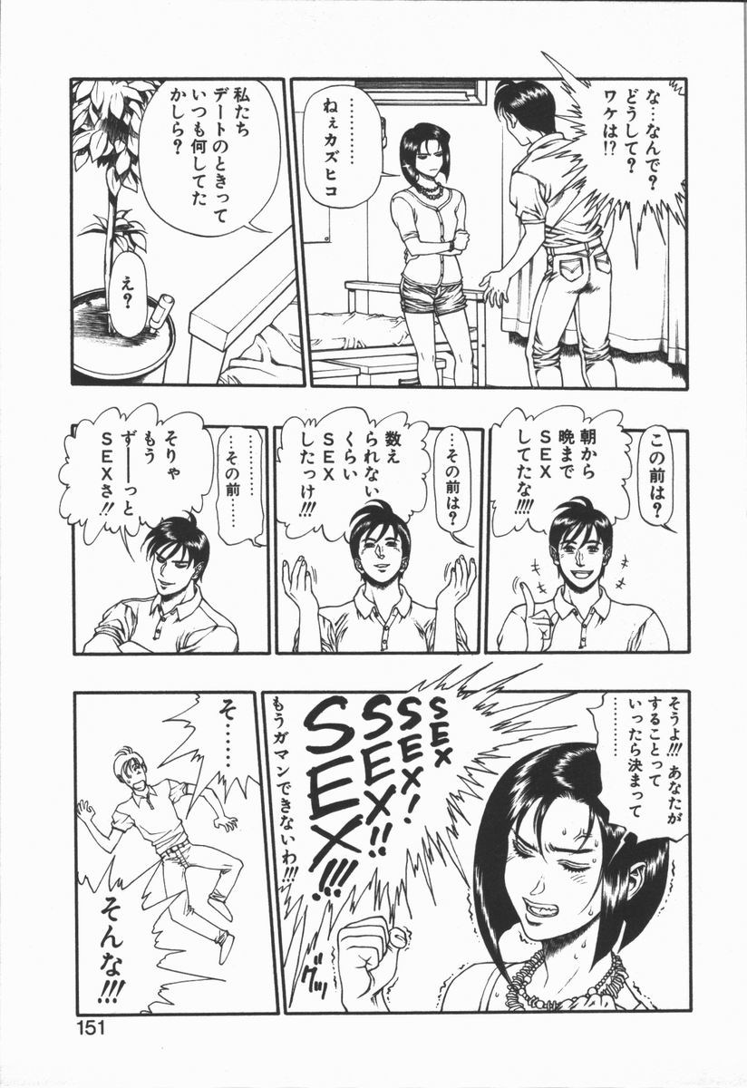 [水無月十三] どきどき・リターンズ