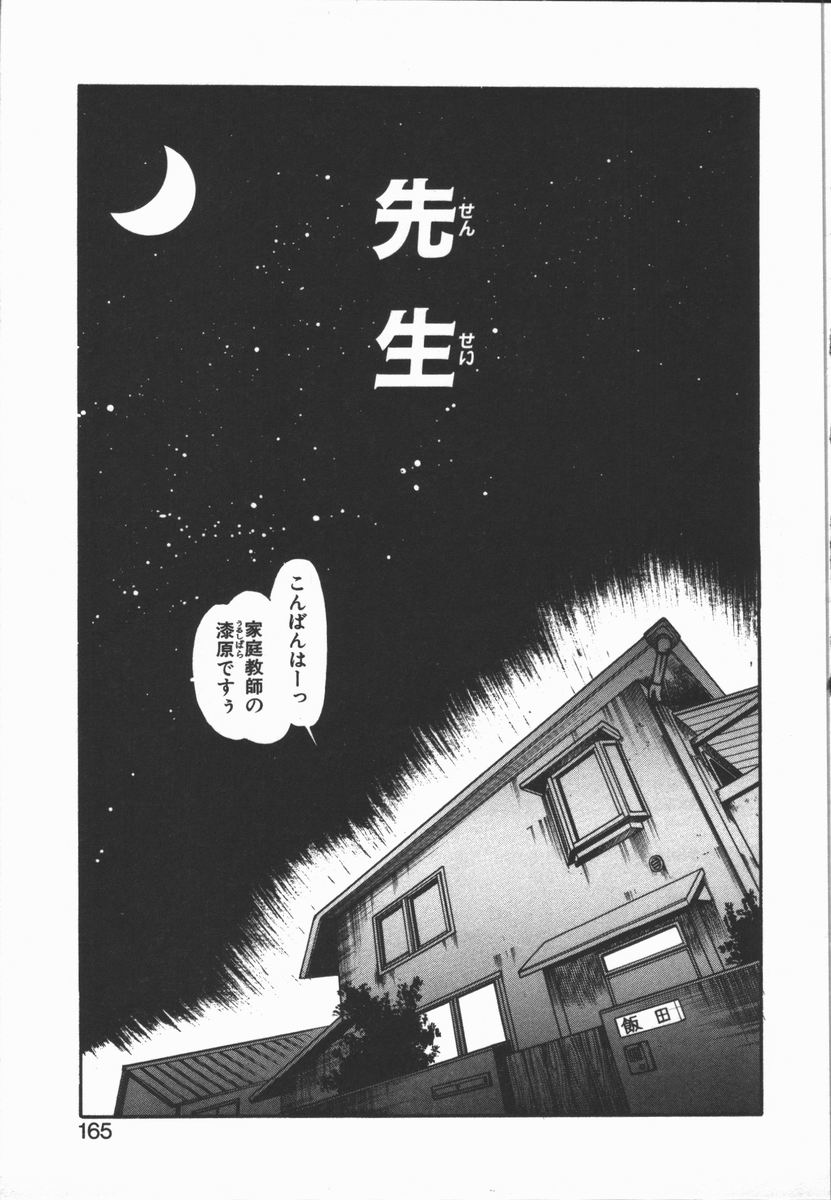 [水無月十三] どきどき・リターンズ