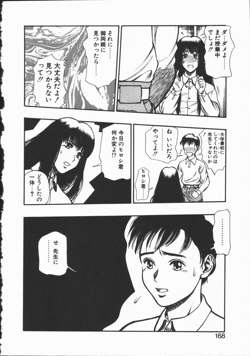 [水無月十三] どきどき・リターンズ