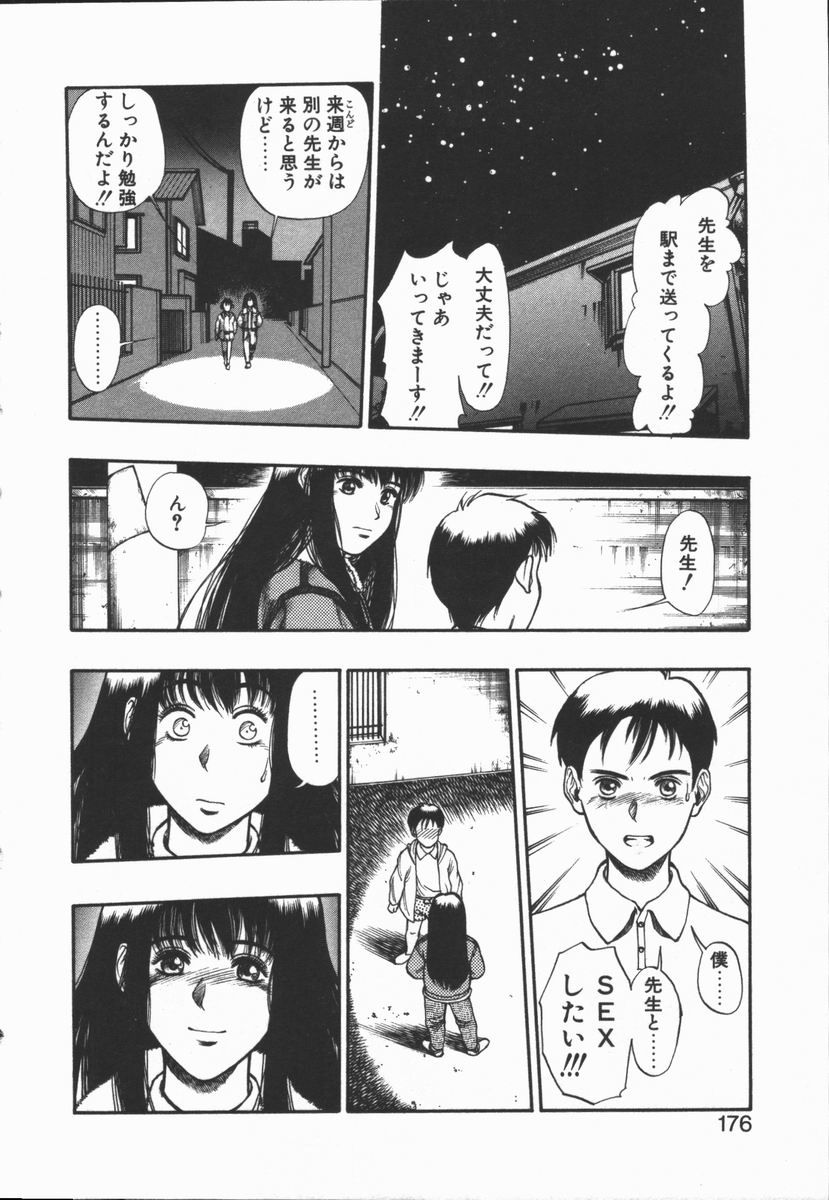 [水無月十三] どきどき・リターンズ