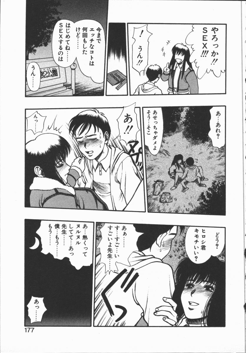 [水無月十三] どきどき・リターンズ