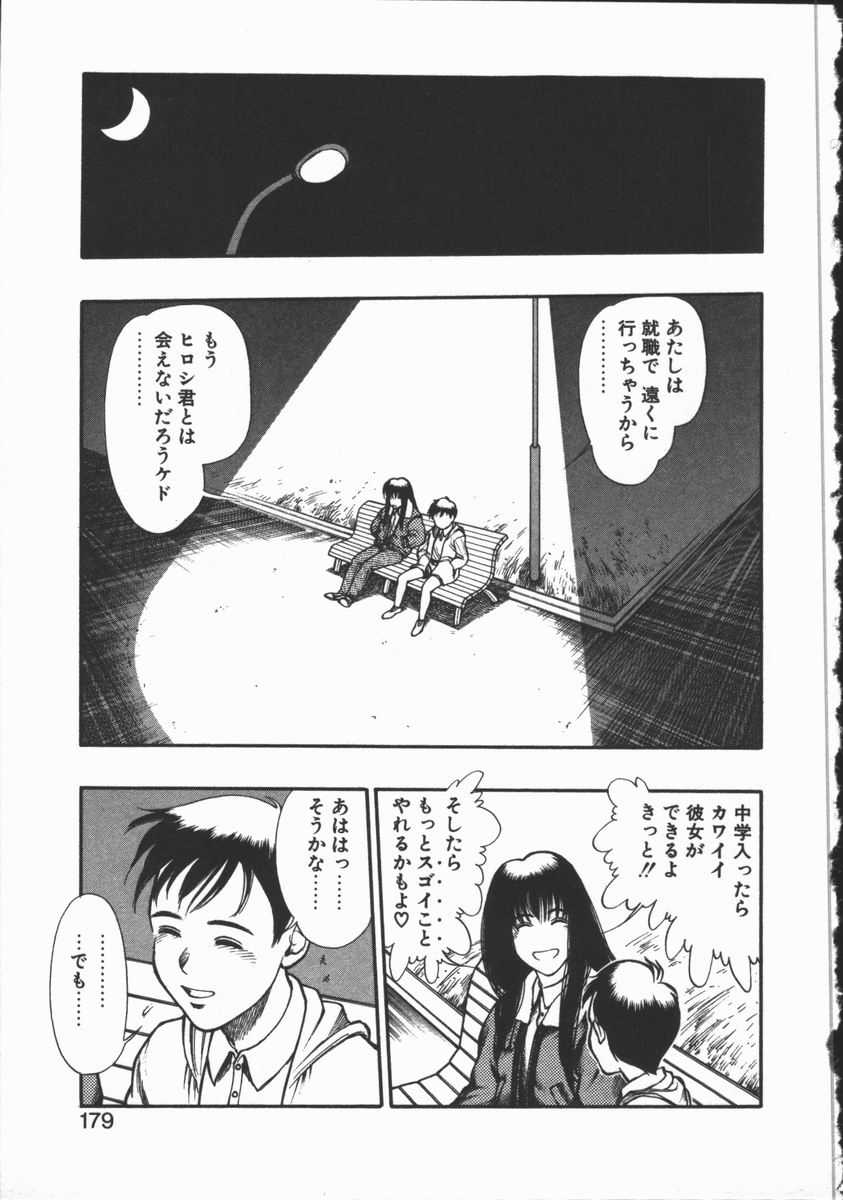 [水無月十三] どきどき・リターンズ