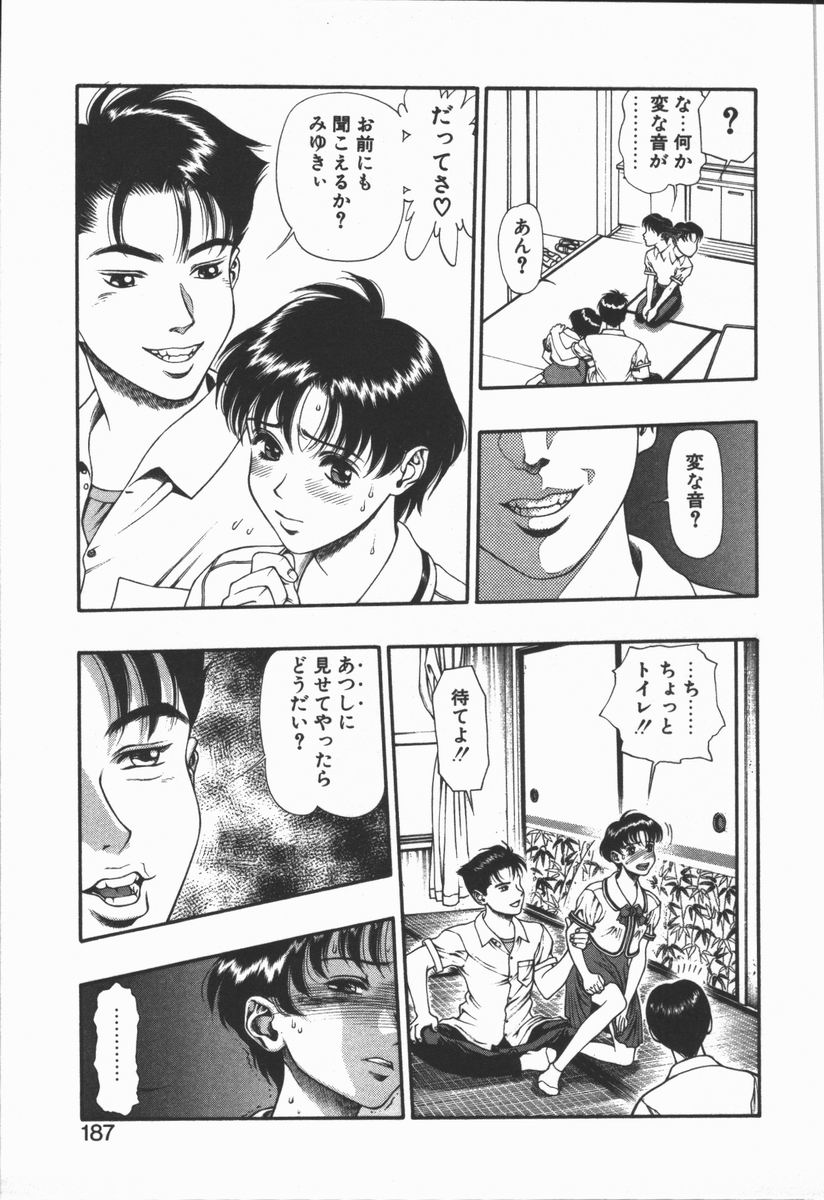 [水無月十三] どきどき・リターンズ