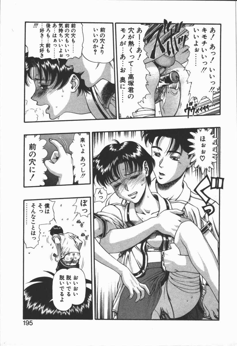 [水無月十三] どきどき・リターンズ