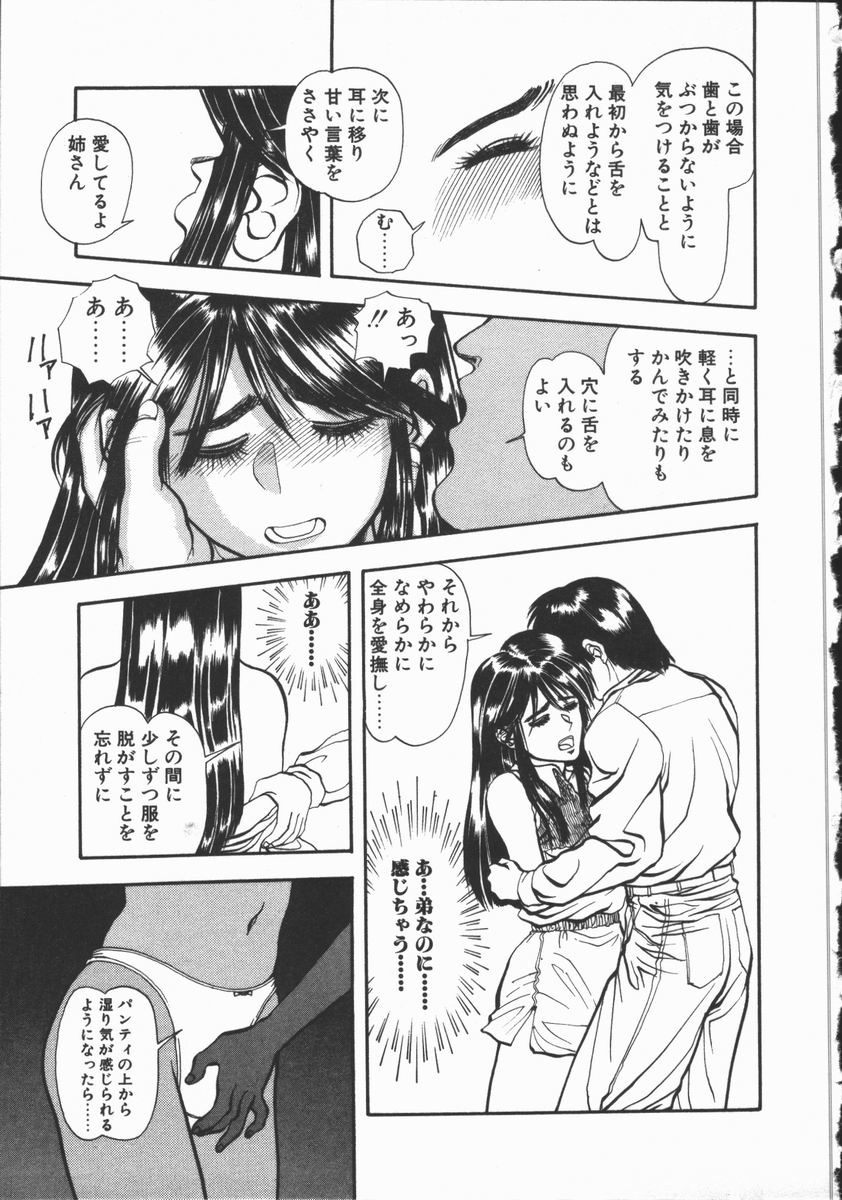 [水無月十三] どきどき・リターンズ