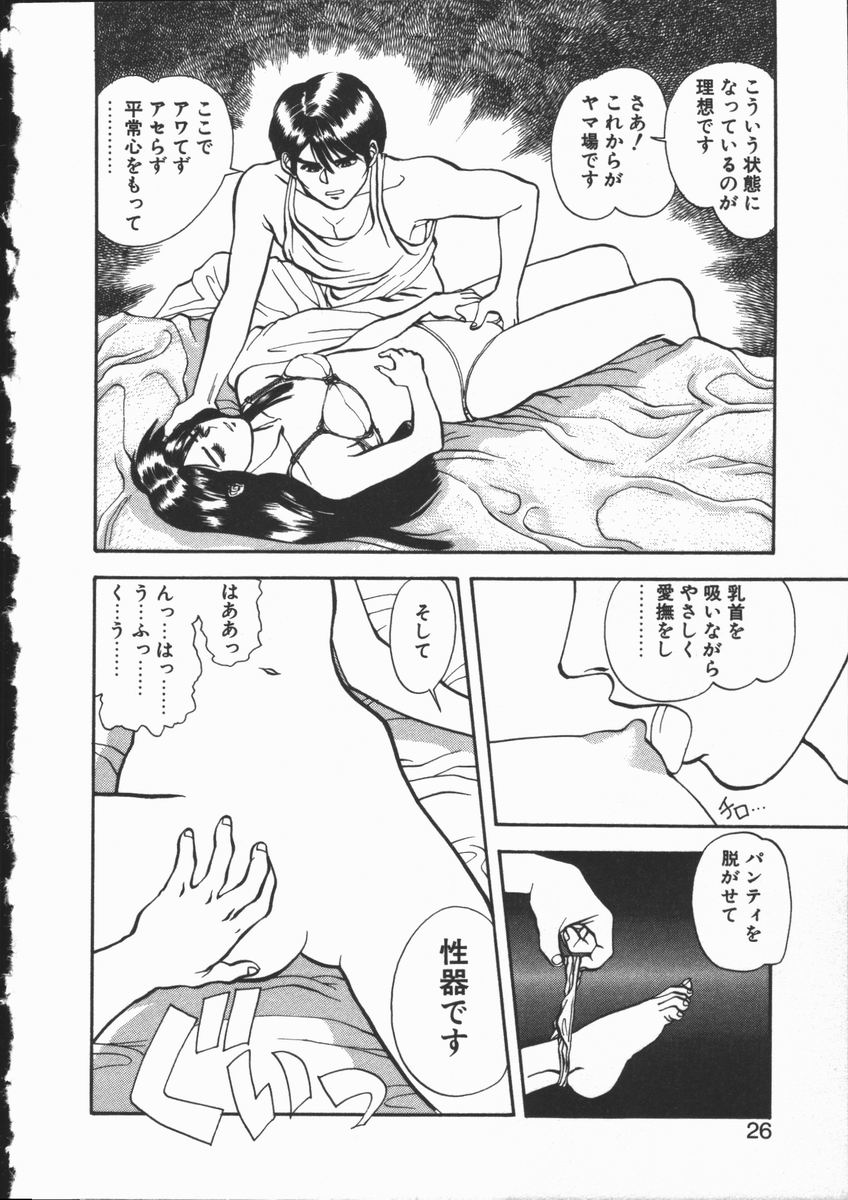 [水無月十三] どきどき・リターンズ