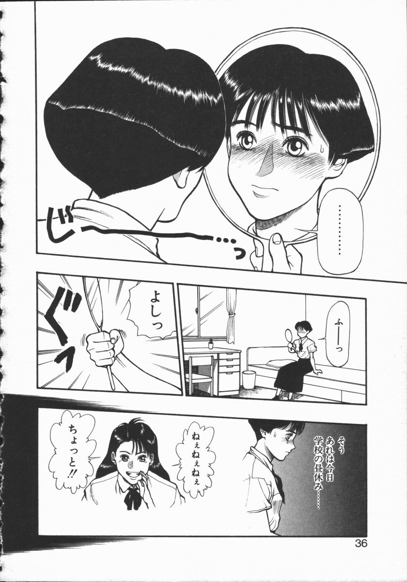 [水無月十三] どきどき・リターンズ