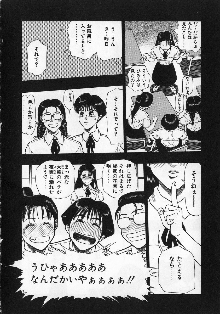 [水無月十三] どきどき・リターンズ