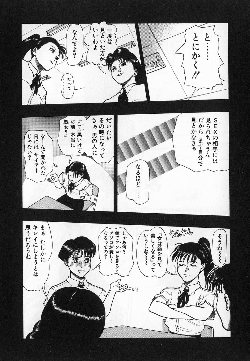 [水無月十三] どきどき・リターンズ