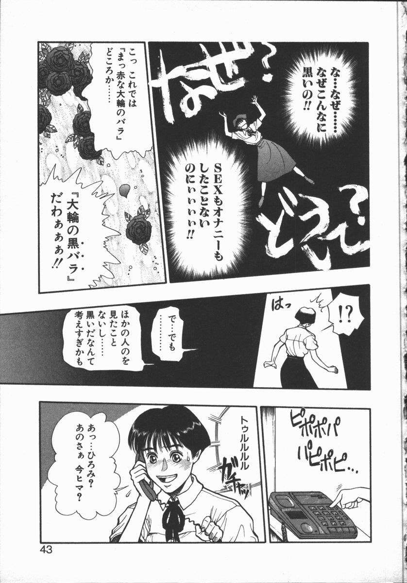 [水無月十三] どきどき・リターンズ