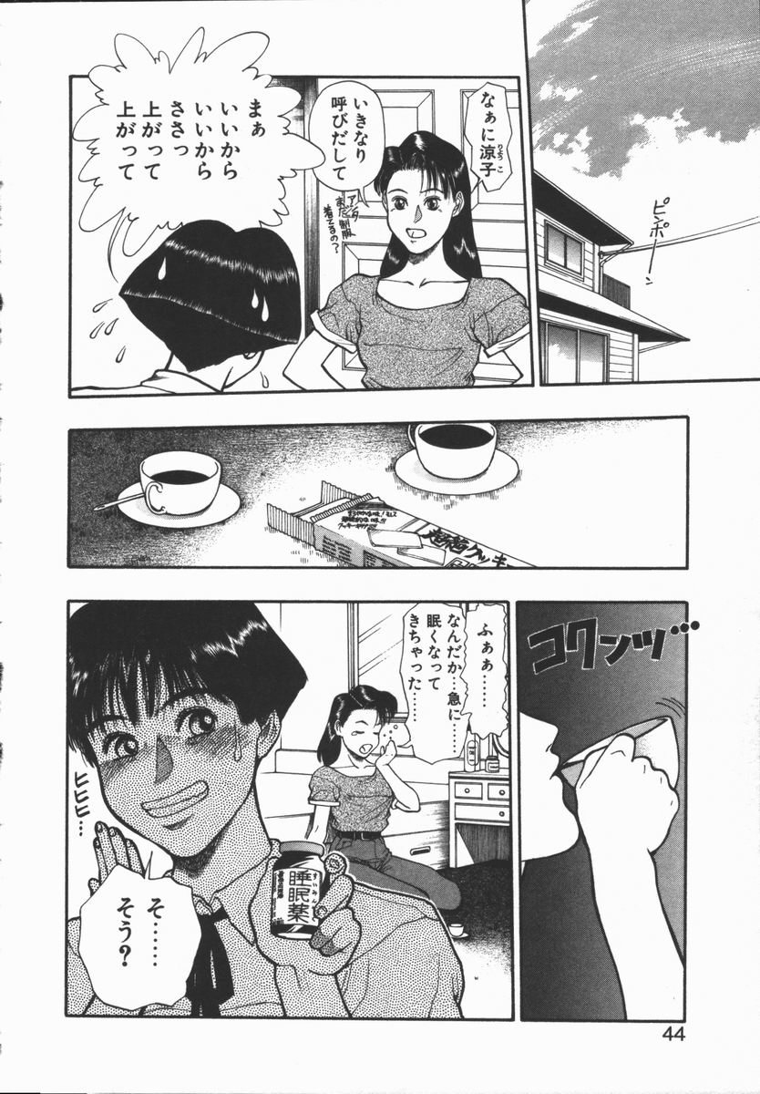 [水無月十三] どきどき・リターンズ