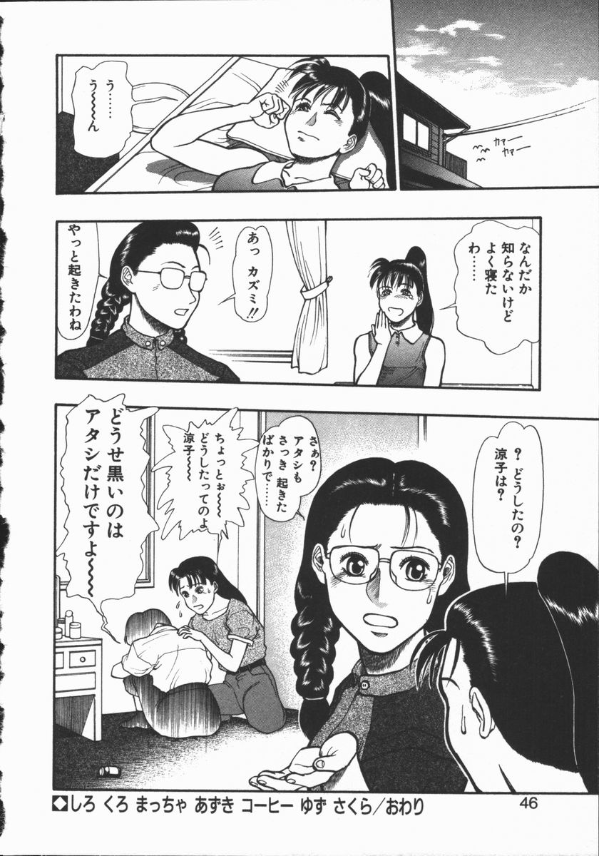 [水無月十三] どきどき・リターンズ