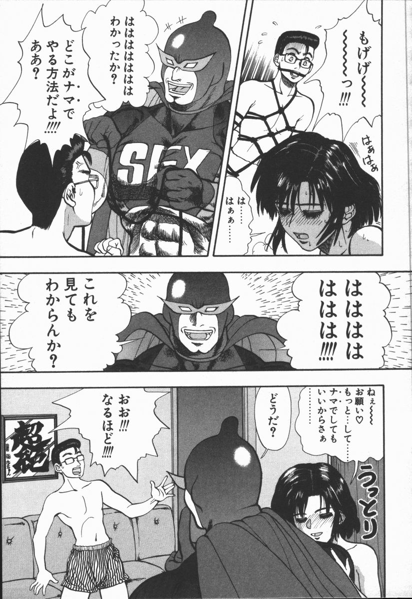 [水無月十三] どきどき・リターンズ