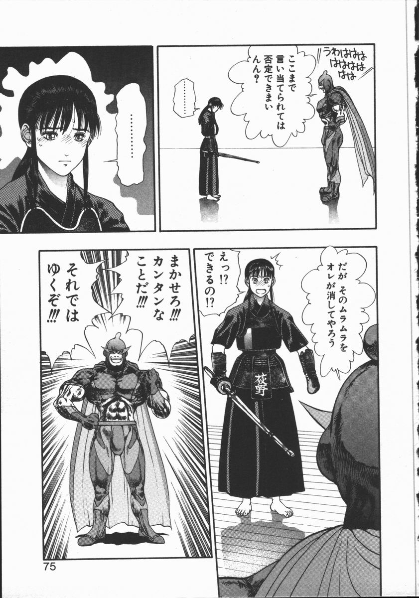 [水無月十三] どきどき・リターンズ