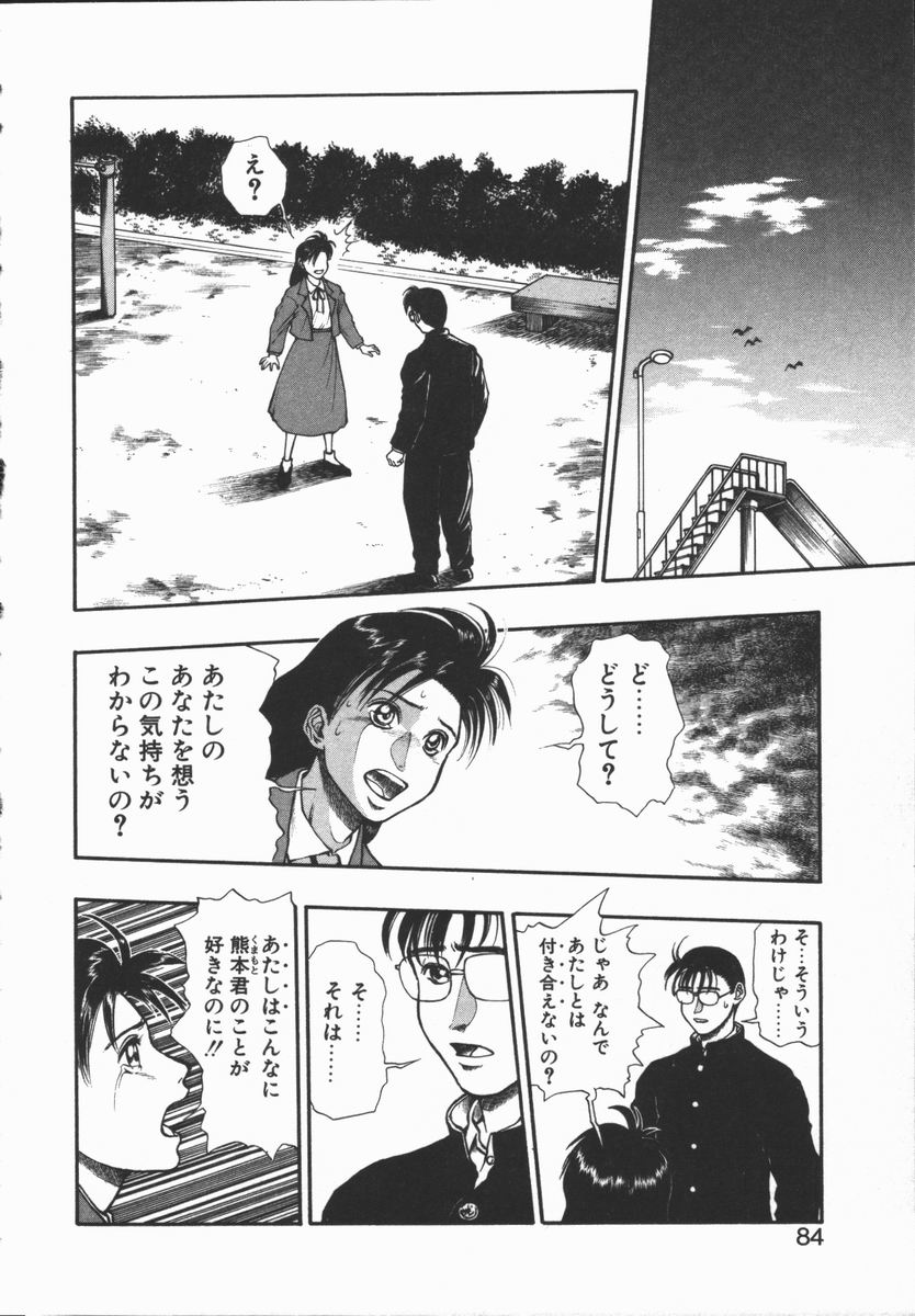 [水無月十三] どきどき・リターンズ