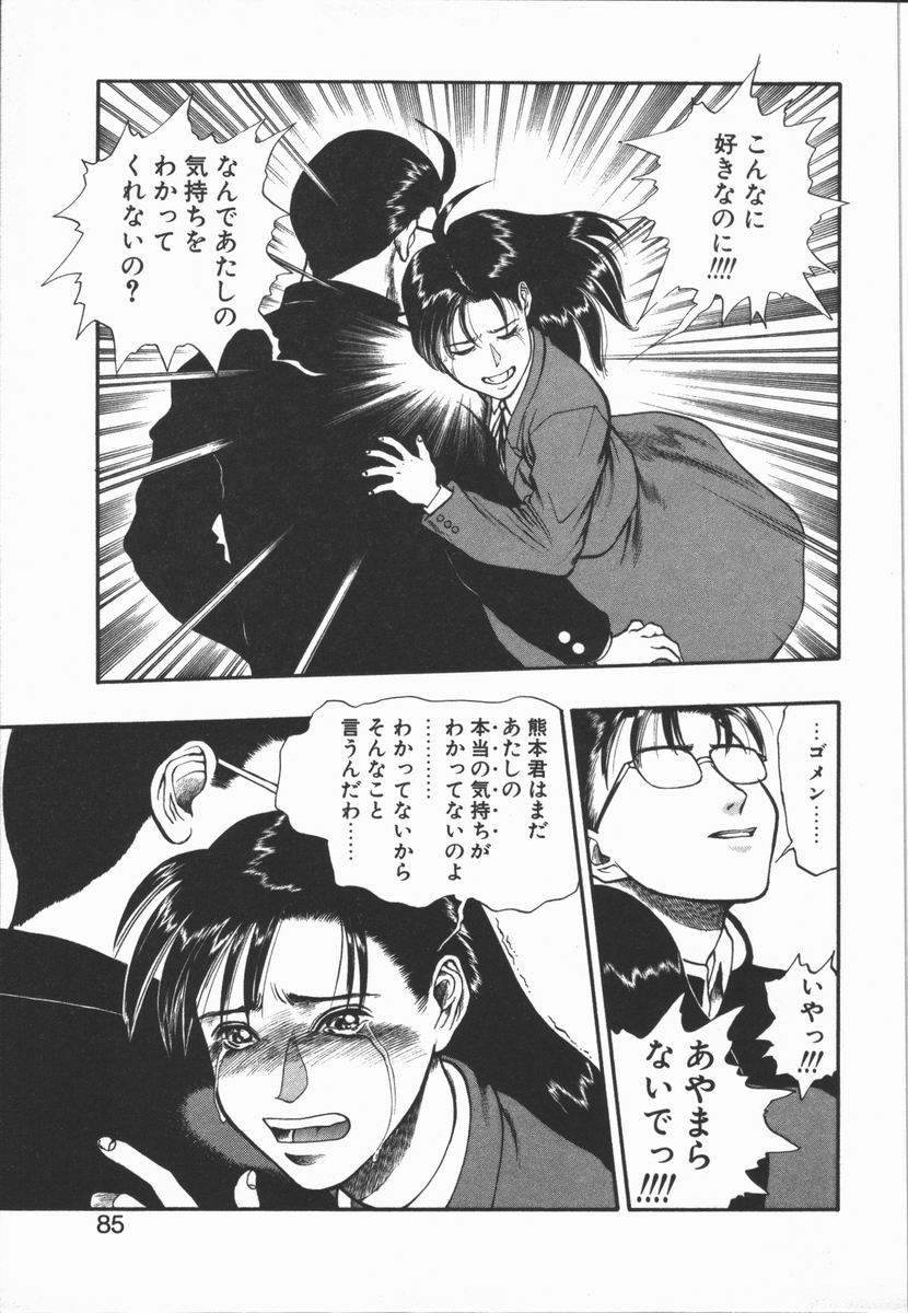 [水無月十三] どきどき・リターンズ
