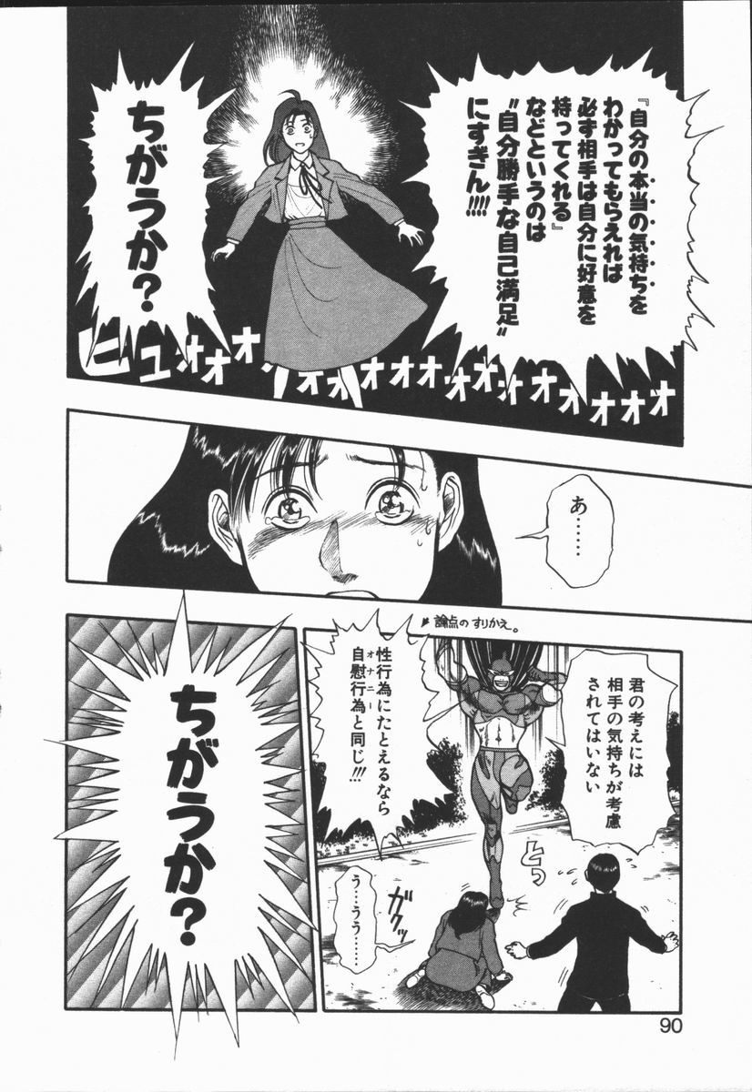 [水無月十三] どきどき・リターンズ