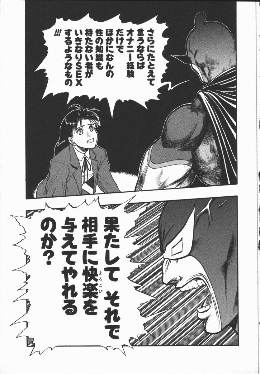 [水無月十三] どきどき・リターンズ