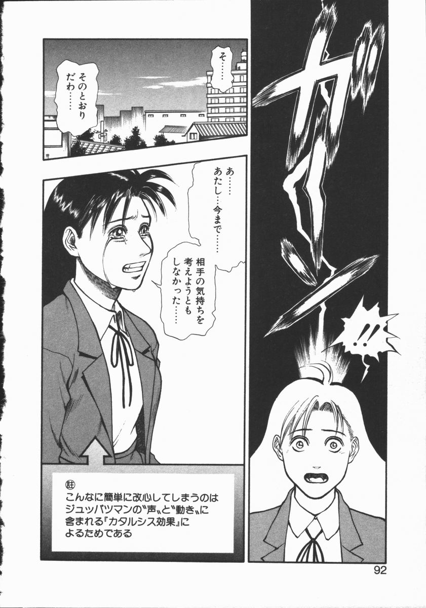 [水無月十三] どきどき・リターンズ