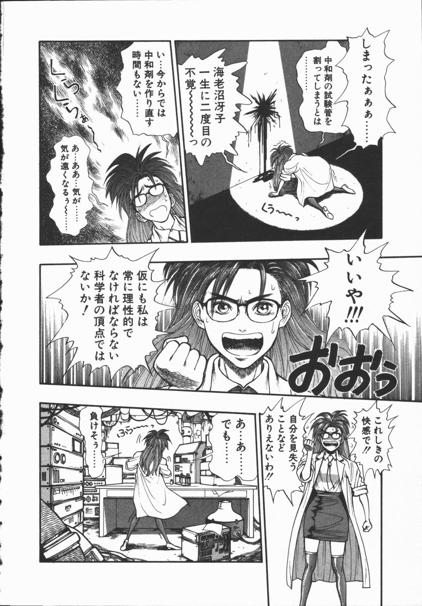 [水無月十三] どきどき・リターンズ