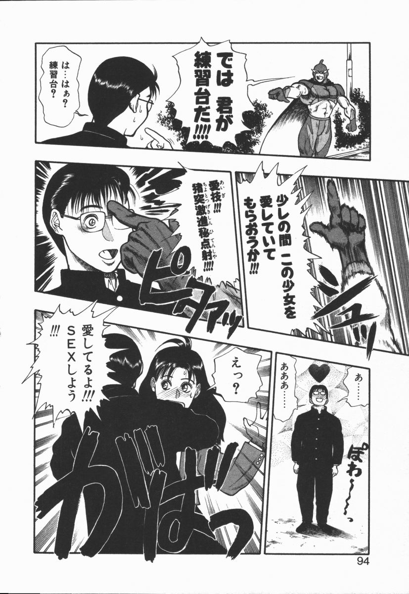 [水無月十三] どきどき・リターンズ
