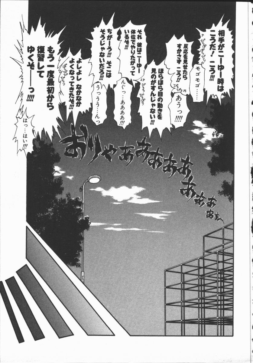 [水無月十三] どきどき・リターンズ