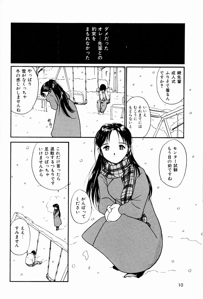 [田中ユタカ] 気持ちいい発見