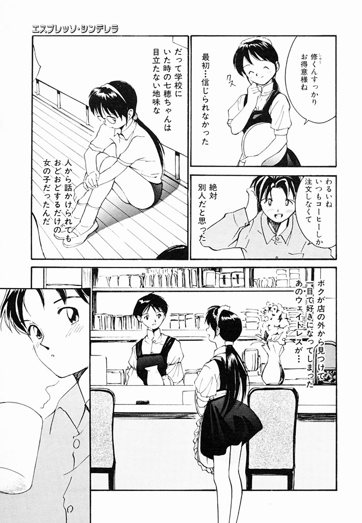 [田中ユタカ] 気持ちいい発見