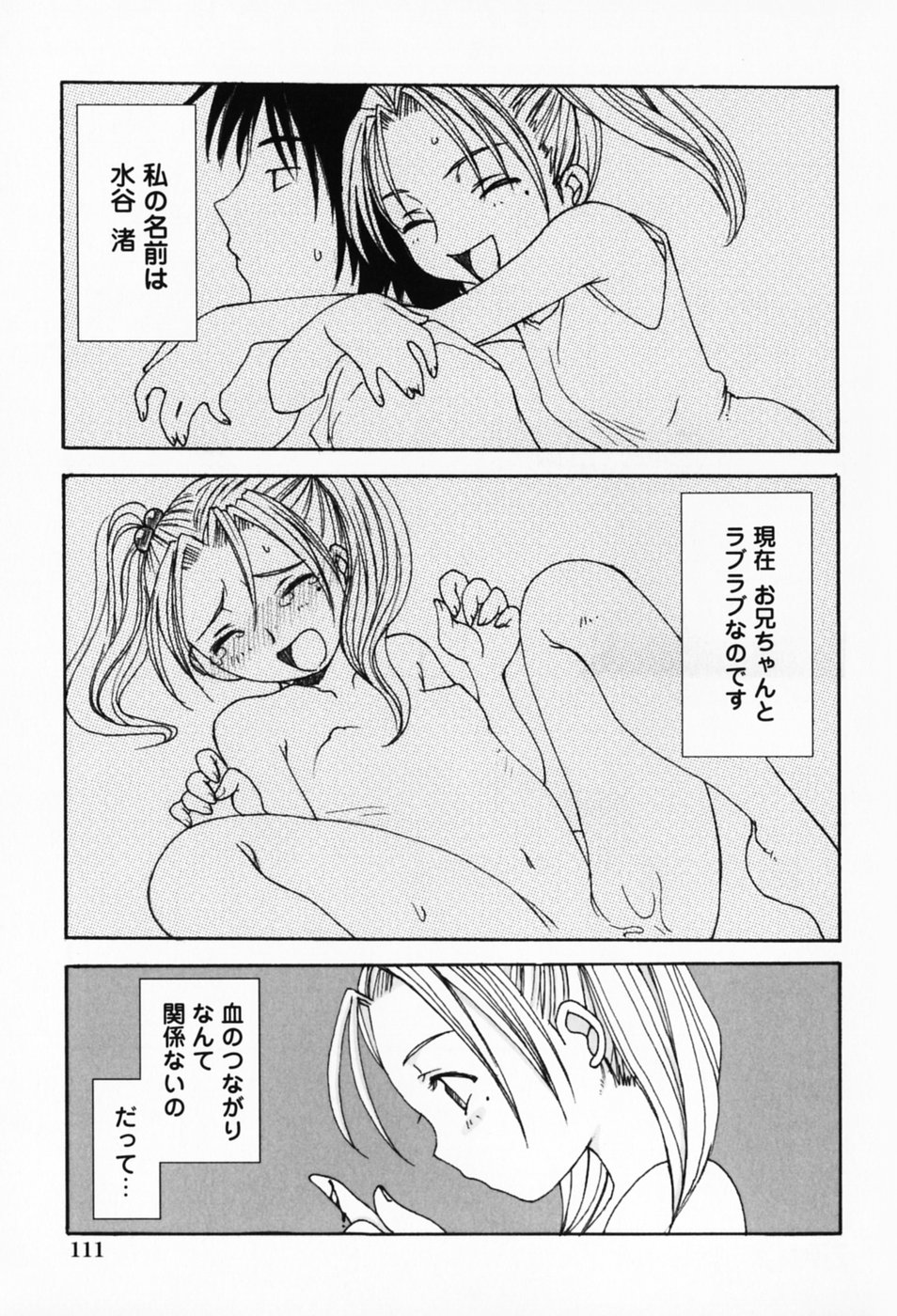 [昇龍亭圓楽] さくらんぼ姫