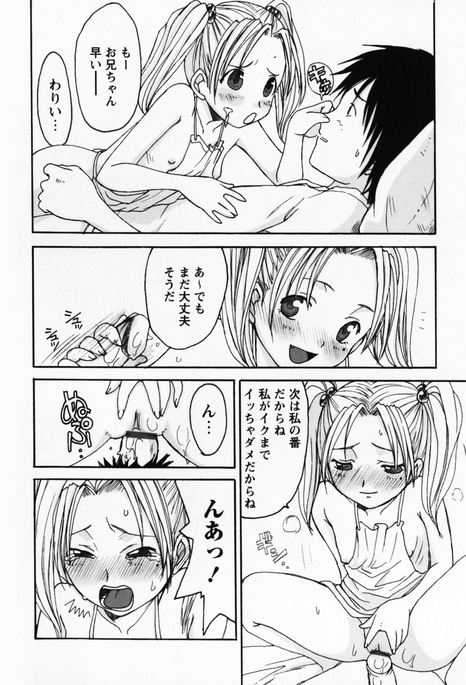 [昇龍亭圓楽] さくらんぼ姫