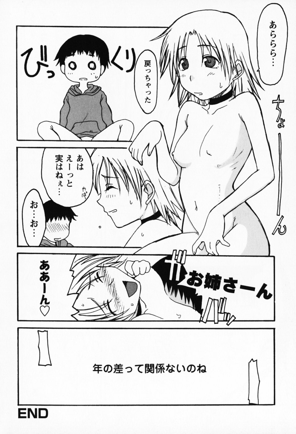 [昇龍亭圓楽] さくらんぼ姫