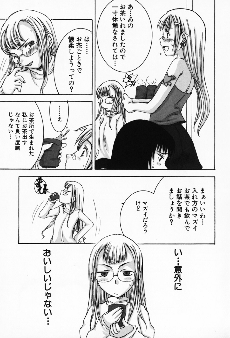 [昇龍亭圓楽] さくらんぼ姫