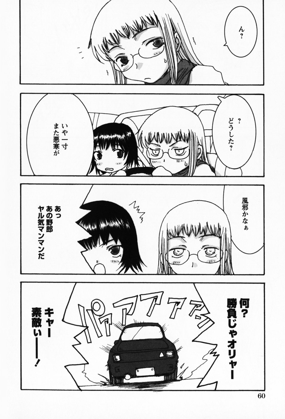 [昇龍亭圓楽] さくらんぼ姫