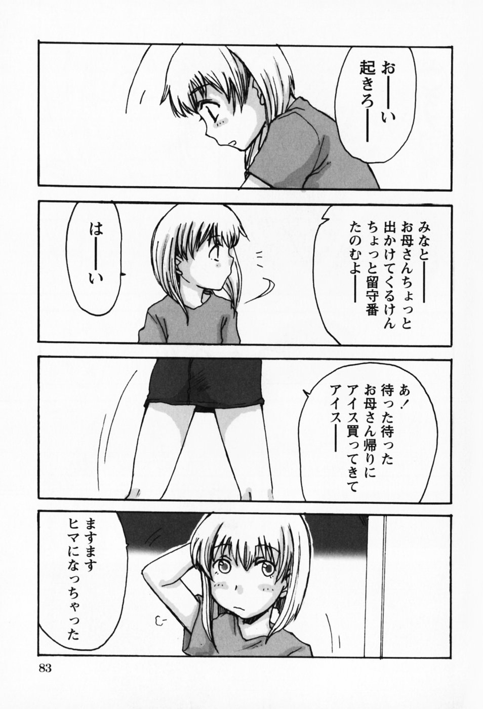 [昇龍亭圓楽] さくらんぼ姫