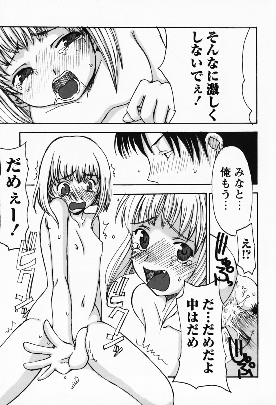 [昇龍亭圓楽] さくらんぼ姫