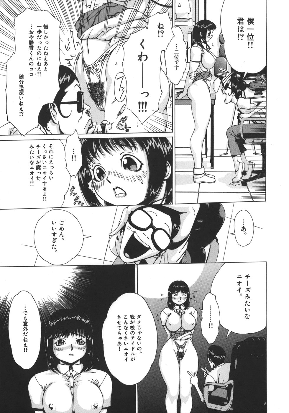 [居妹治] ニクタマ