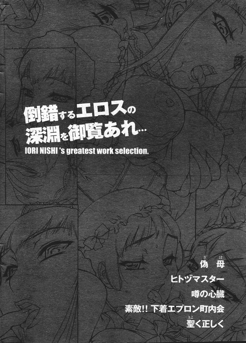 COMIC 失楽天 2004年05月号